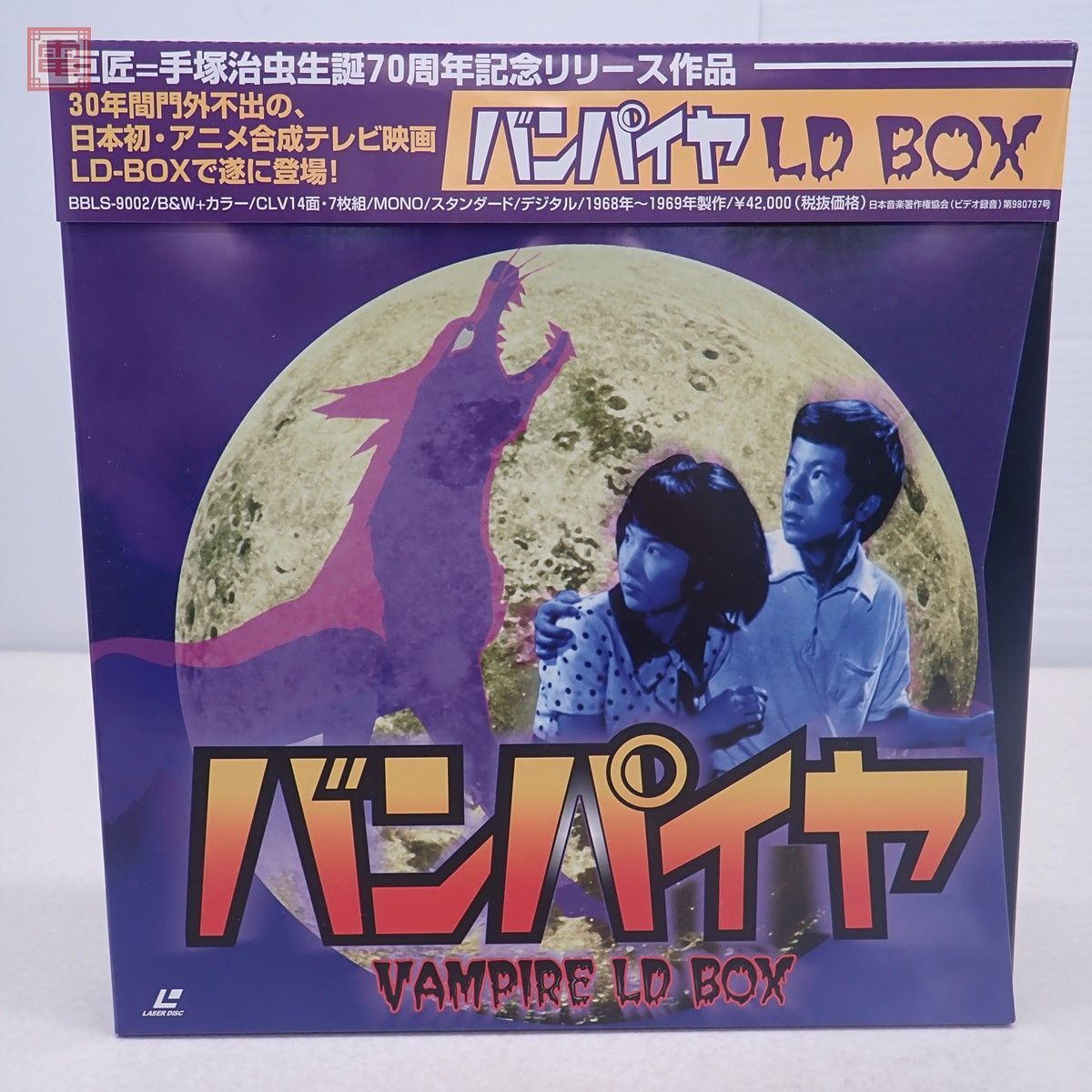 手塚治虫 鉄腕アトム大全 レーザーディスク47枚 【公式通販】