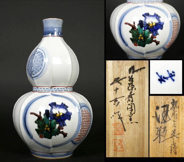 お値下げ」浅蔵五十吉 瓢形徳利 一対 青九谷瓢形徳利