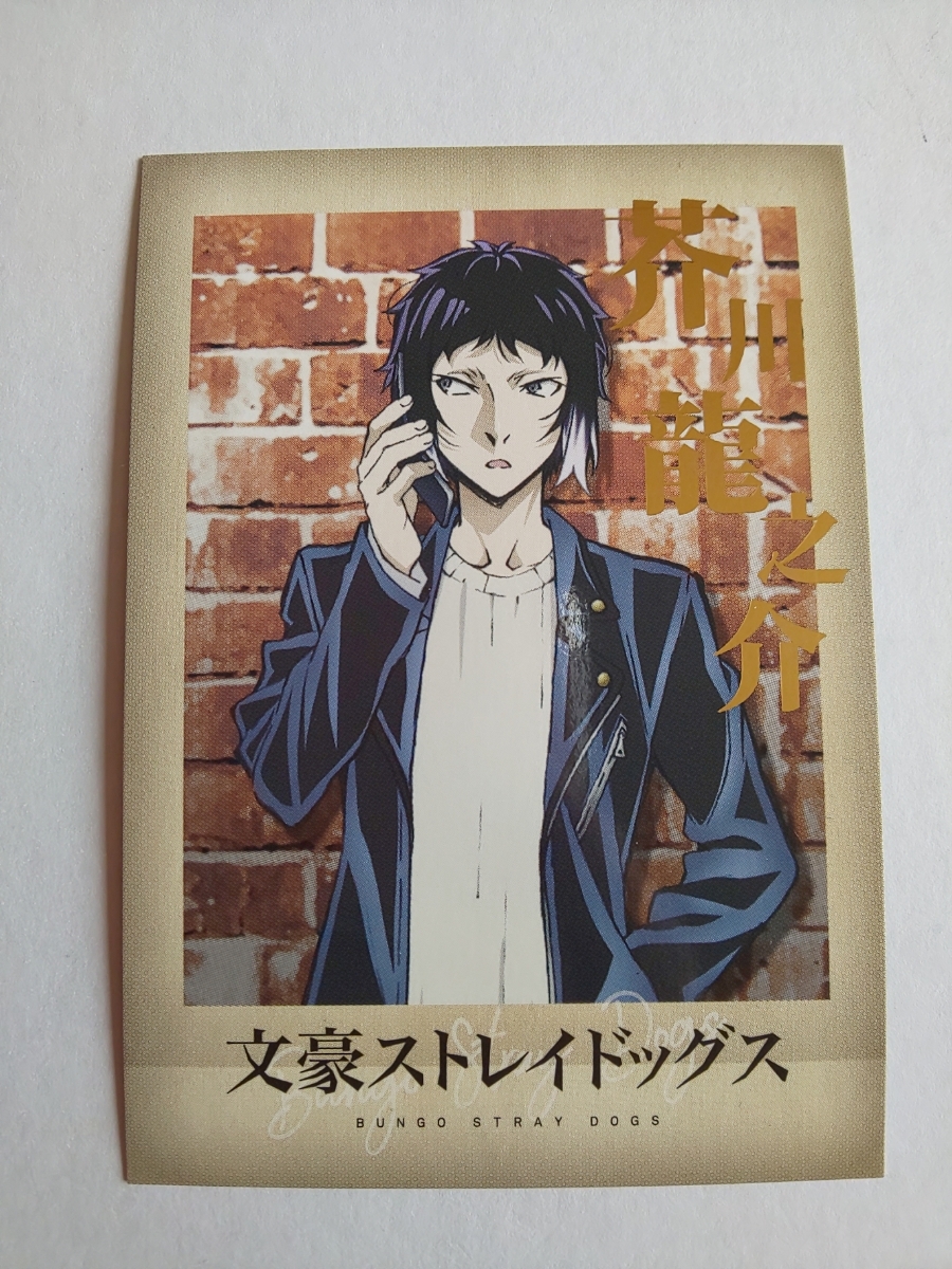 芥川龍之介 パシャこれ セット 文スト 芥川龍之介 ぱしゃこれ セット