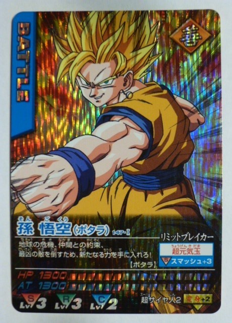 ドラゴンボールカードダス ドラゴンボールカードダス 91