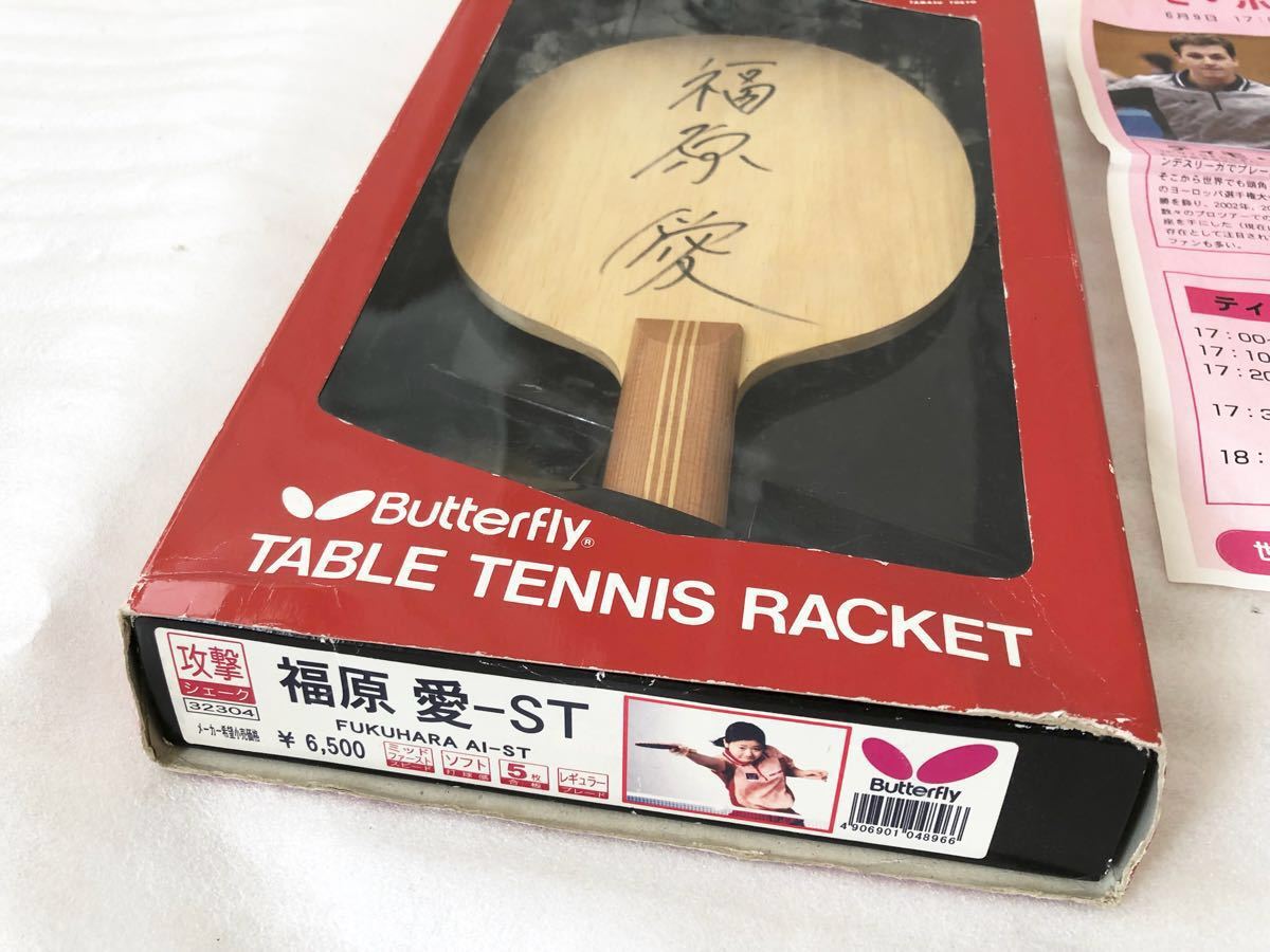 卓球ラケット 福原愛 サイン入り 【公式通販】