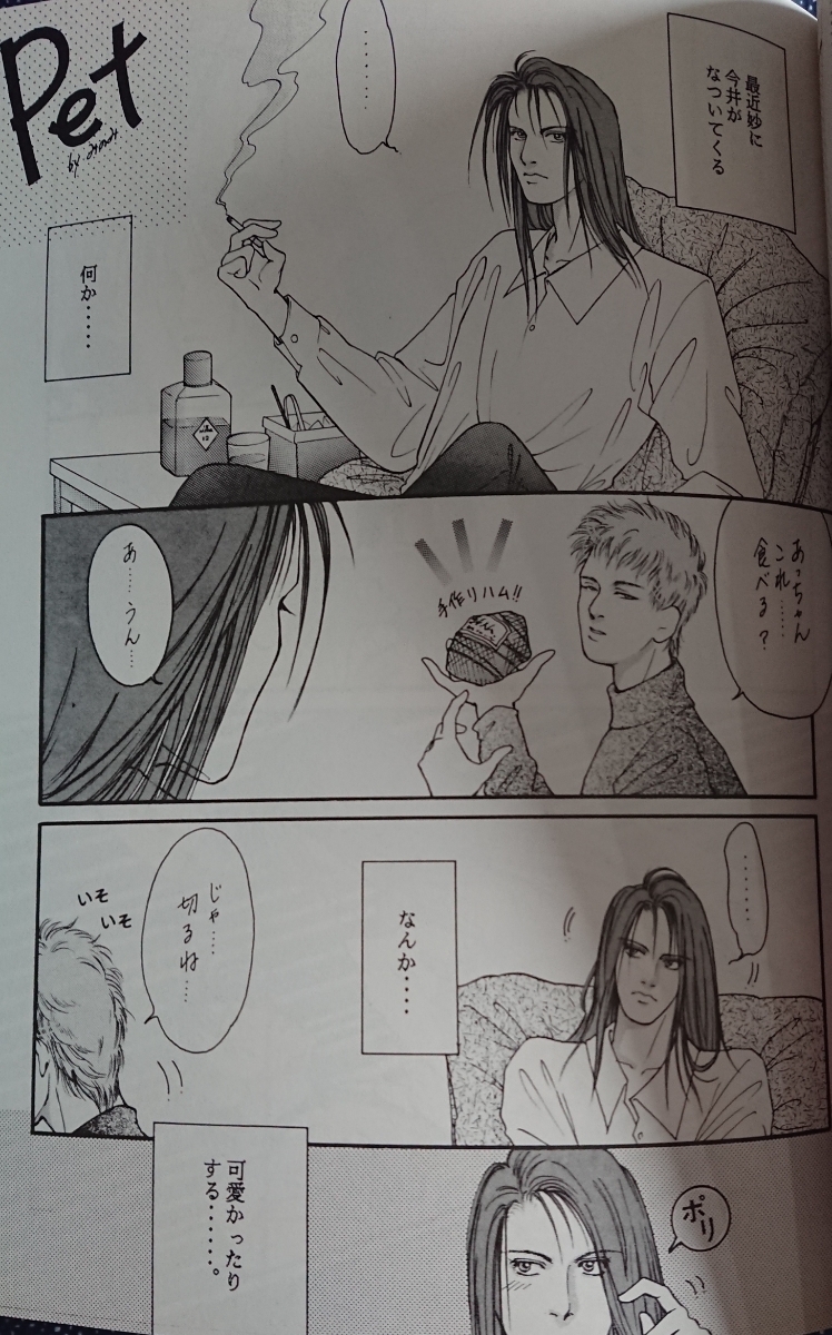 BUCK-TICK バクチク 同人誌 今井寿×櫻井敦司 M109239567高価