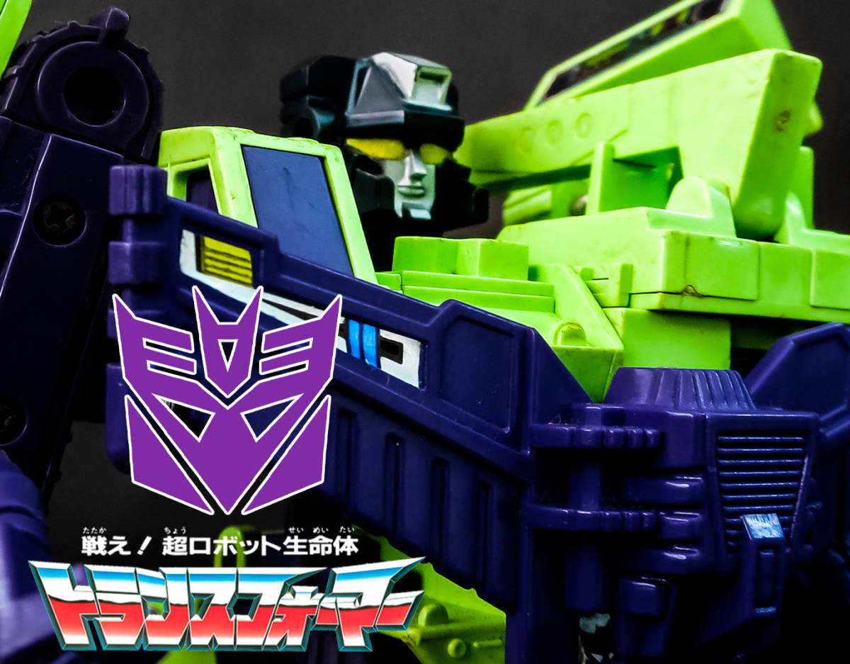 当時物 トランスフォーマー ビルドロン デバスター 巨人兵 デストロン