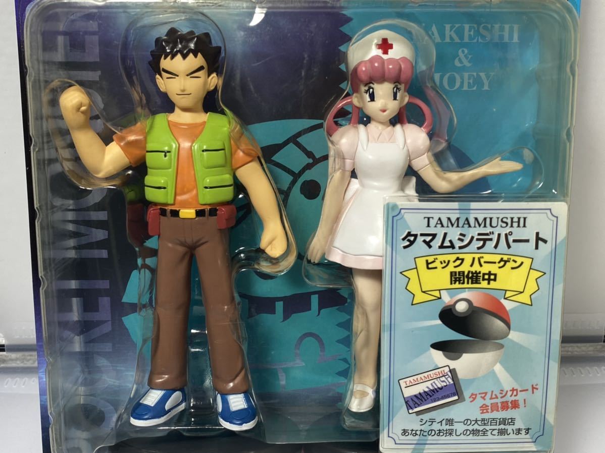 ポケモン キャラクターズワールド vol3 タケシ&ジョーイ レア品