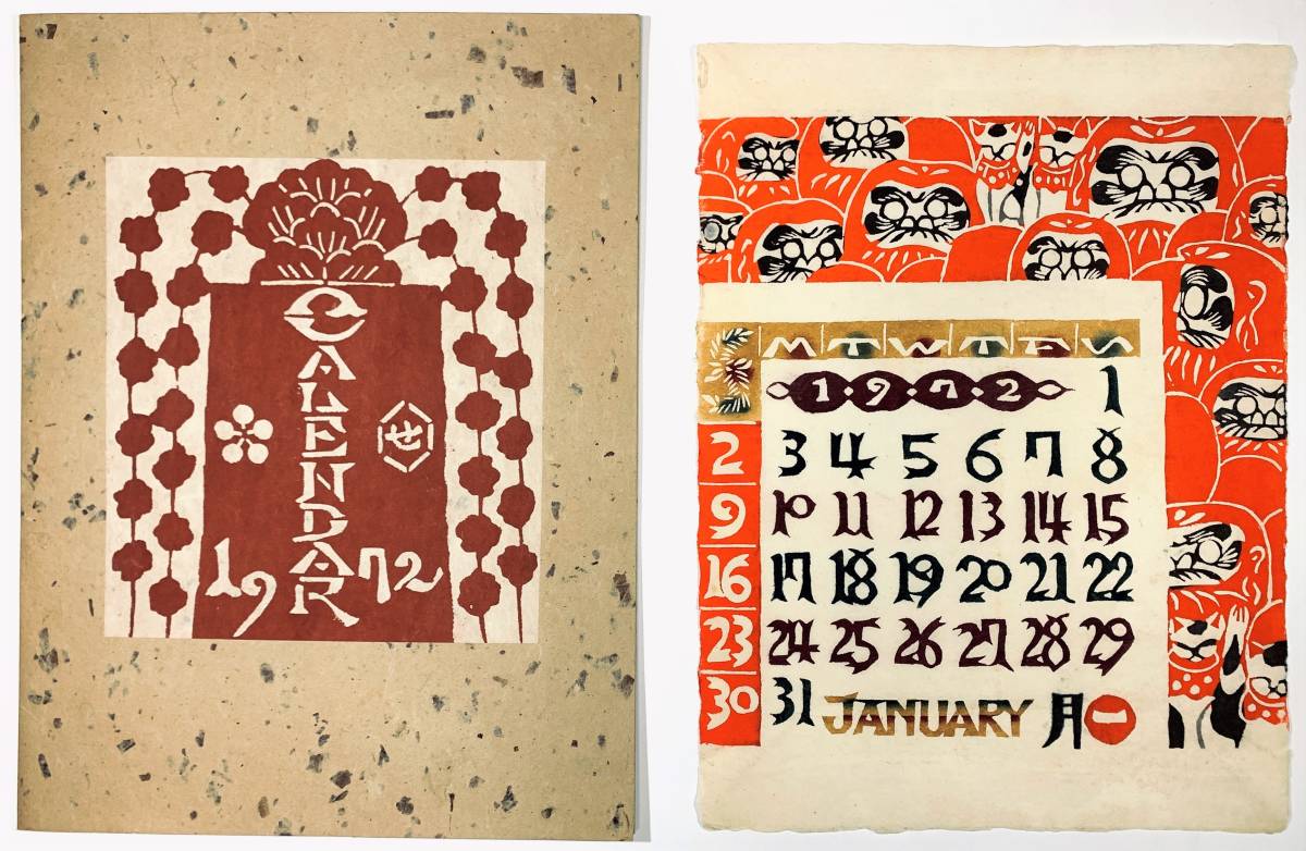 芹沢銈介 カレンダー 1968年 版画 芹沢銈介 カレンダー 1968年 版画