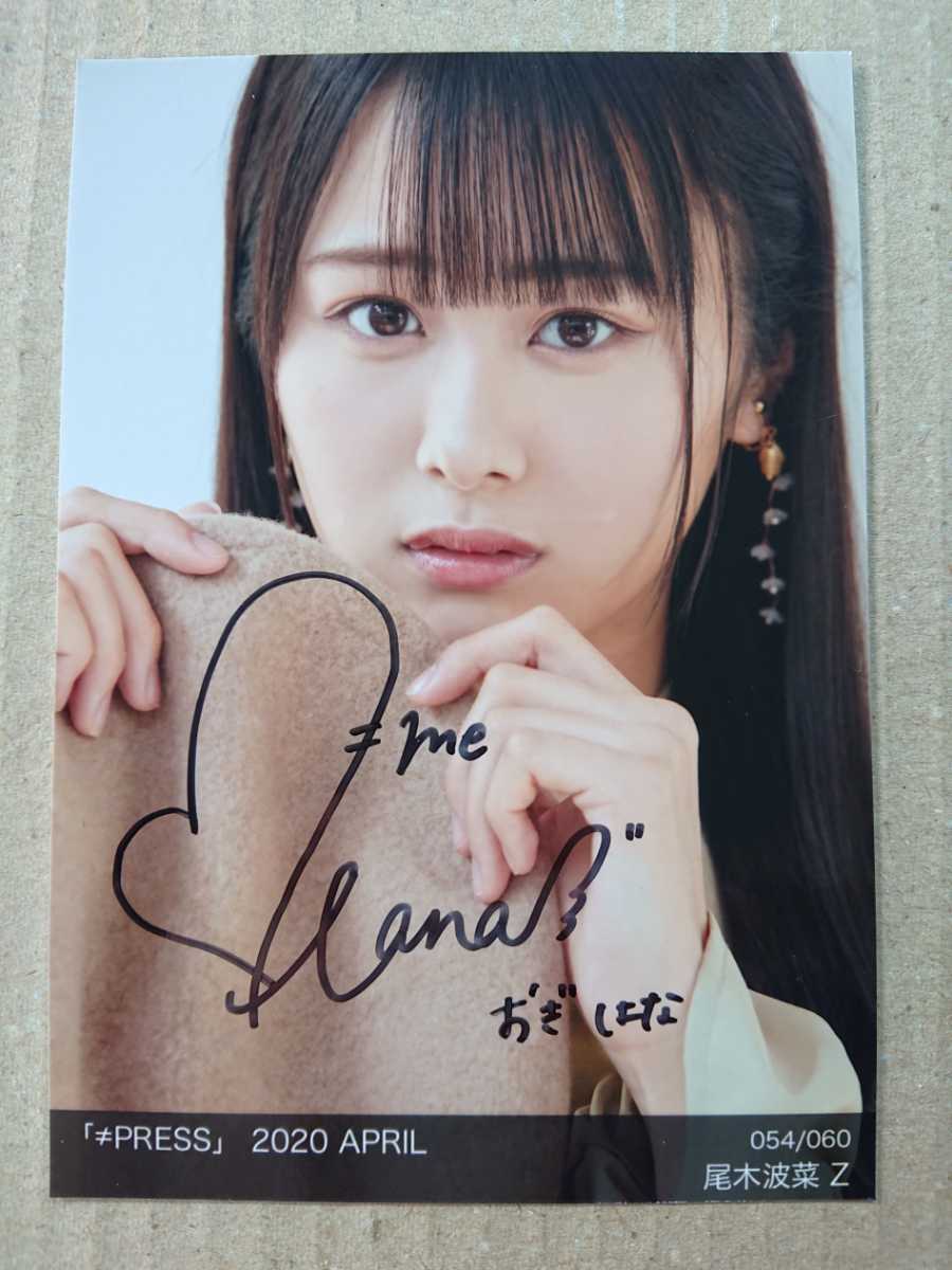 ≠ME 尾木波菜 直筆サインチェキ 【公式通販】