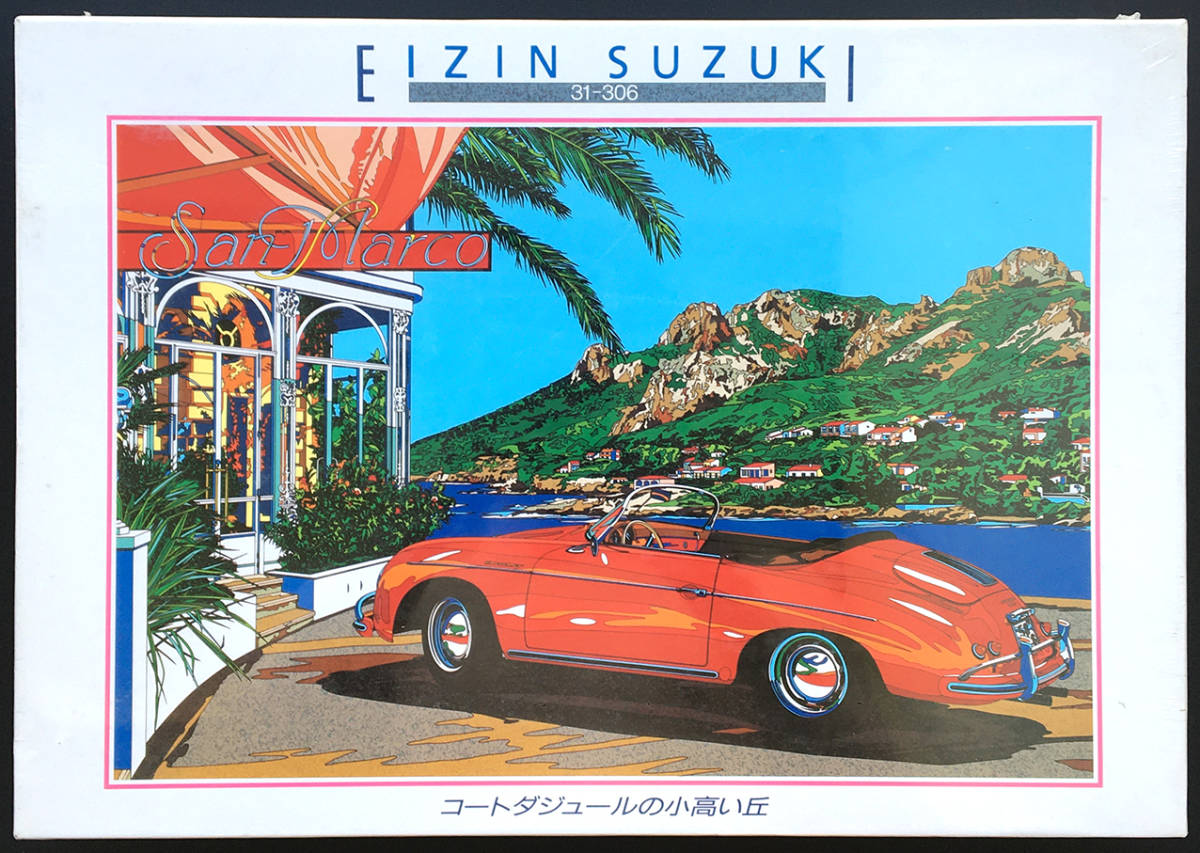 新品未開封】鈴木英人 バミューダ島の午後のひととき ジグソーパズル