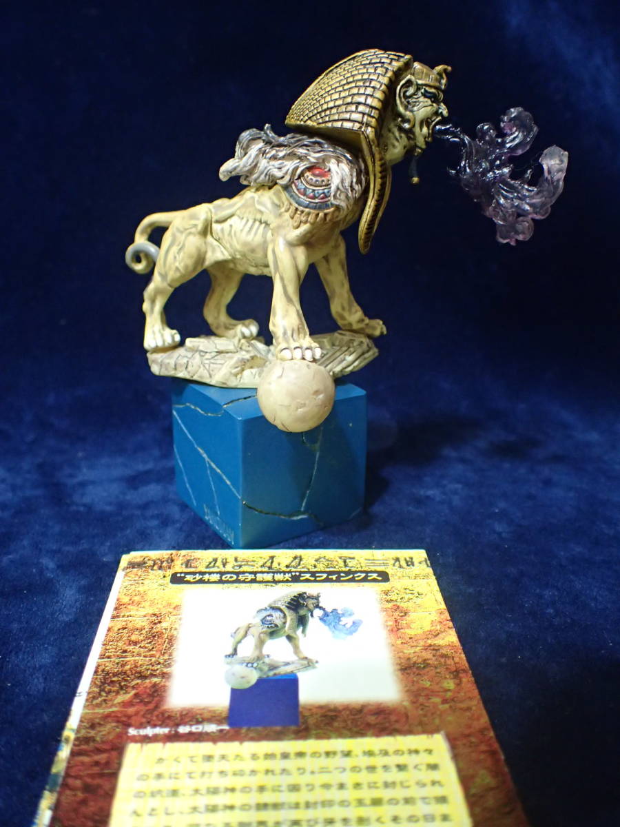 デモンズクロニクルⅤ 砂楼の守護 スフィンクス シークレット レア