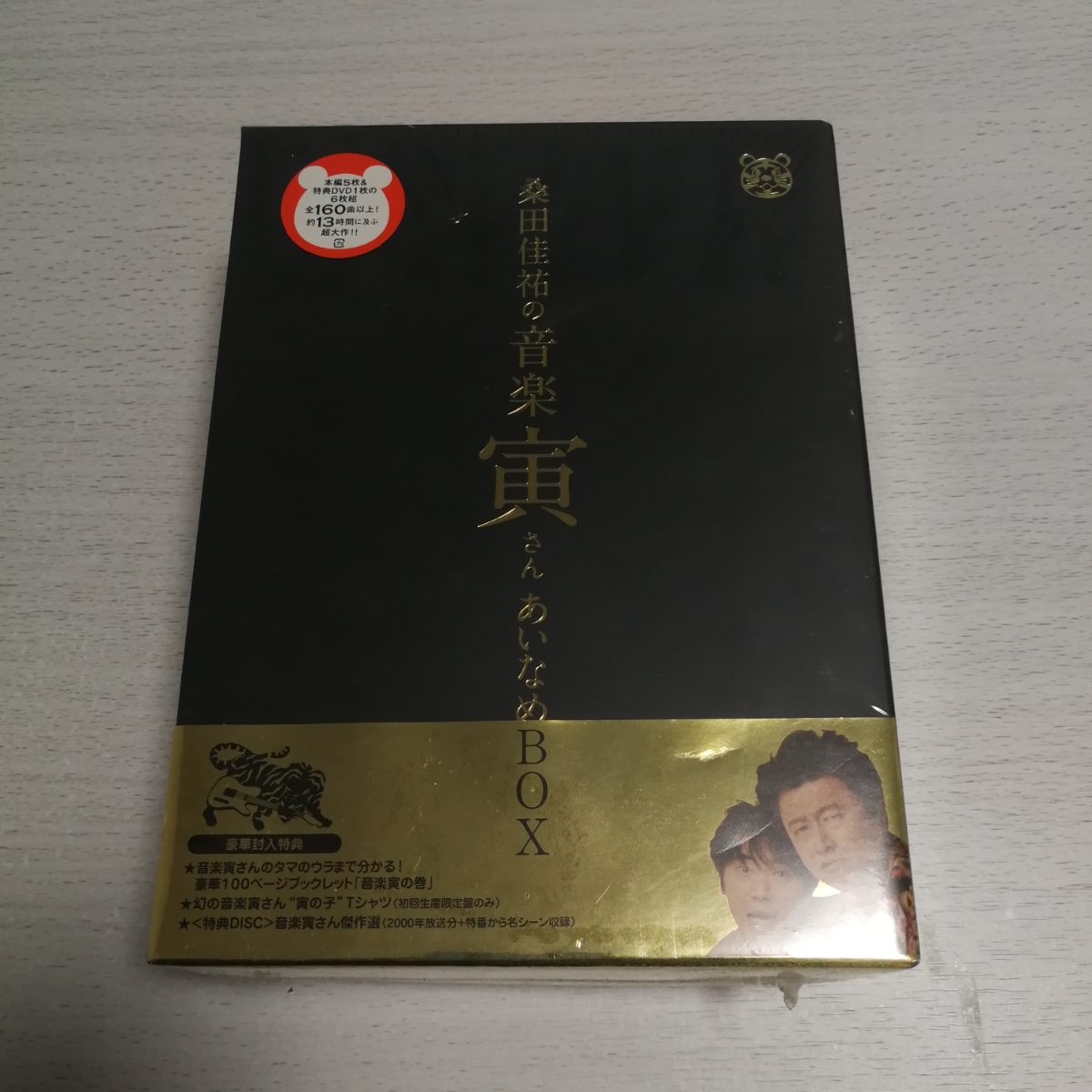 桑田佳祐 音楽寅 BOX 五枚組 桑田佳祐 音楽寅 BOX 五枚組 Amazon.co.jp