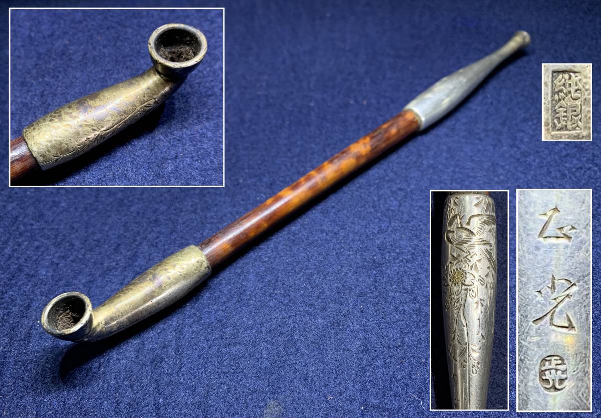 キセル 骨董品 アンティーク