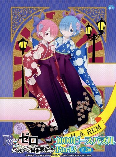 PSA10】ヴァイスシュヴァルツ WS リゼロ 英語 袴姿のレム PSA10