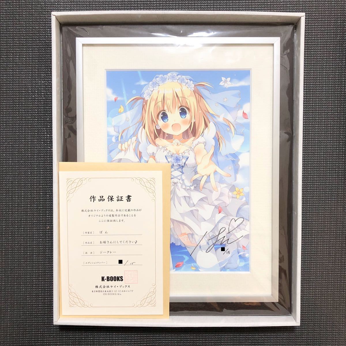 ぱんのみみ ジークレー 直筆サイン入り K-BOOKS 【公式通販】