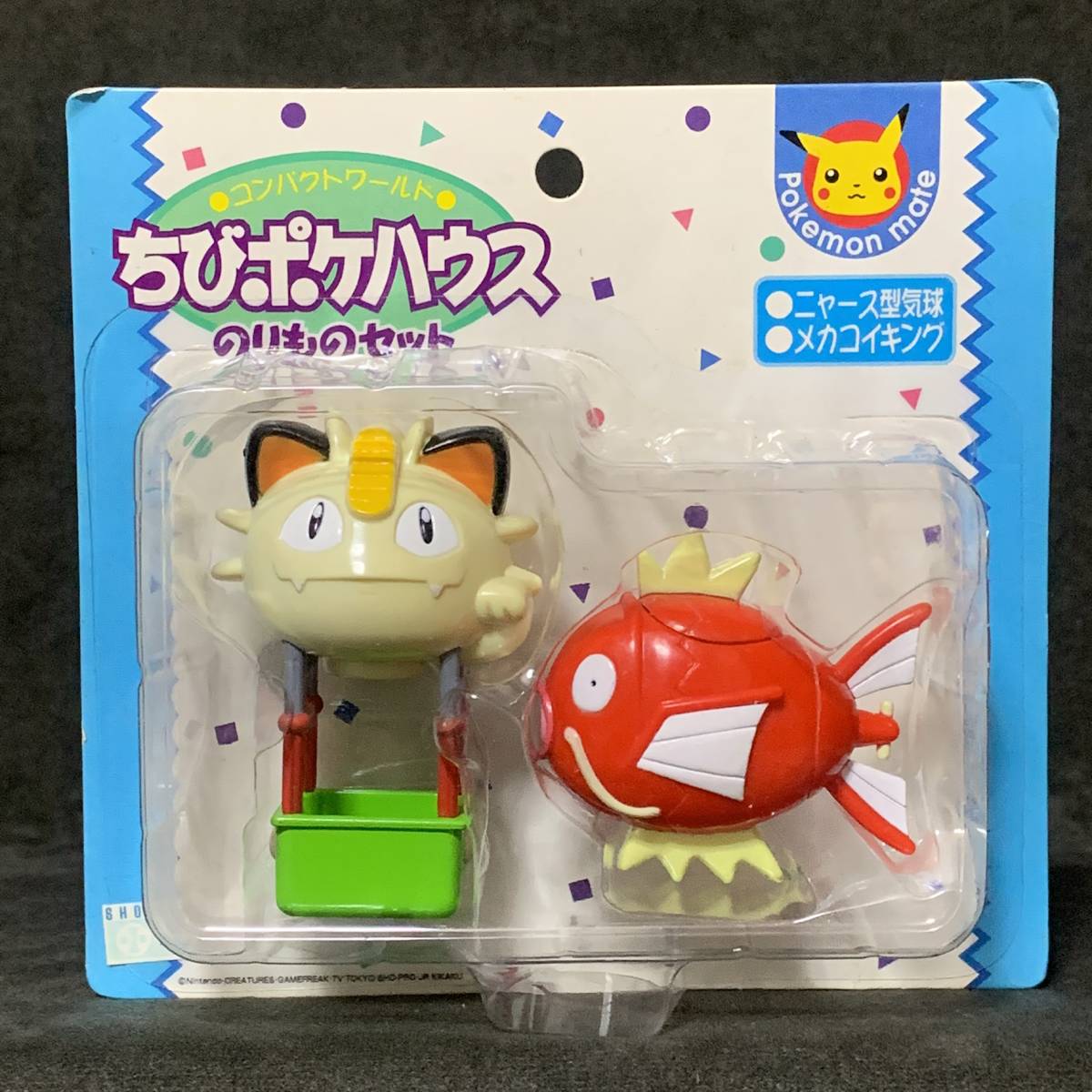 ポケモン ちびポケハウス ロケット団 のりものセット ムサシ コジロウ