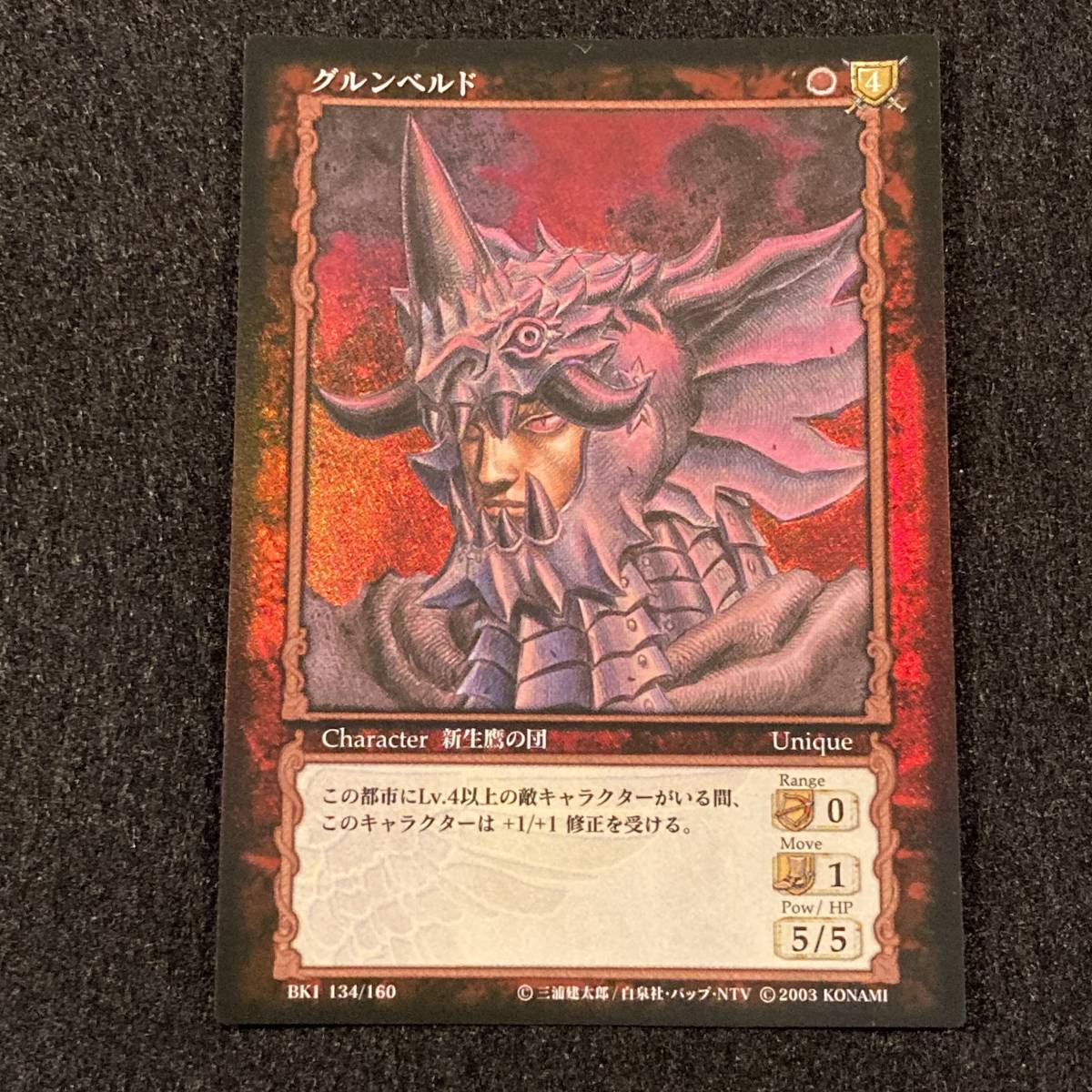 ベルセルク BERSERK TCG ロクス BK4 66 パラレルレア ベルセルクカード