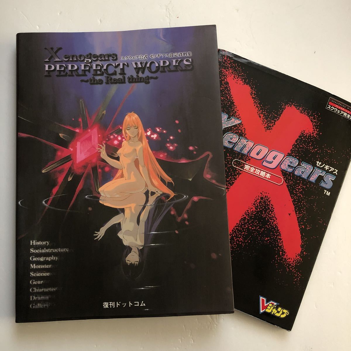 デジキューブ PlayStation Xenogears 割引 PERFECT WORKS the Real
