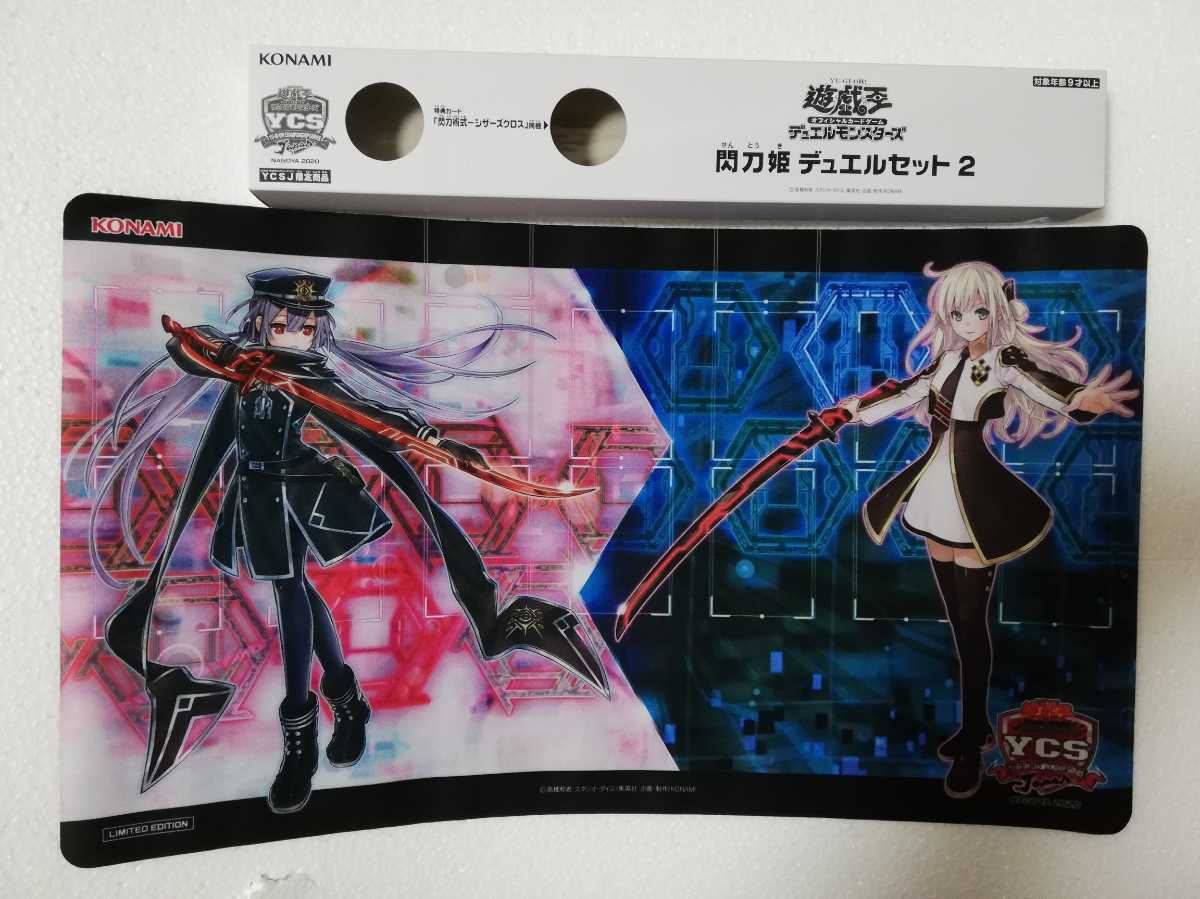 値下げ 遊戯王 閃刀姫 デュエルセット2 プレイマット ロゼ レイ ycsj