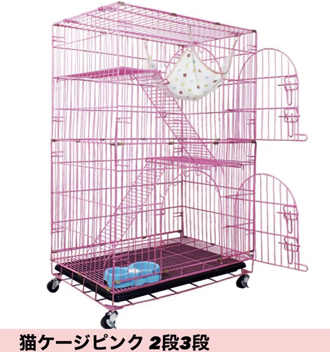 キャットケージ キャットゲージ 3段 ピンク 3段仕様 大型 【公式通販】