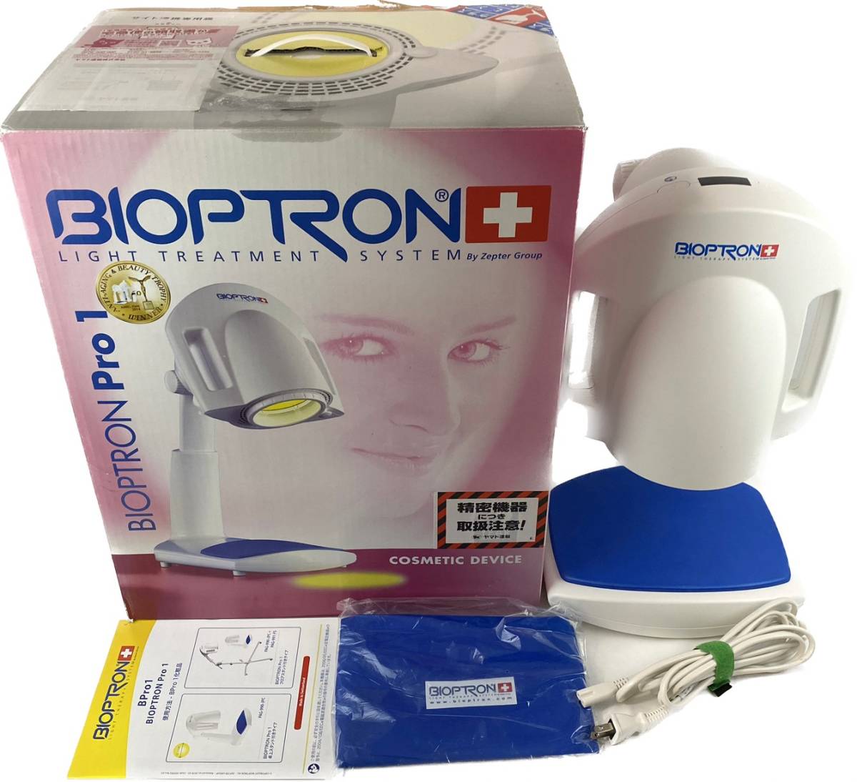 美品BIOPTRON Pro 1 美容機器バイオプトロン