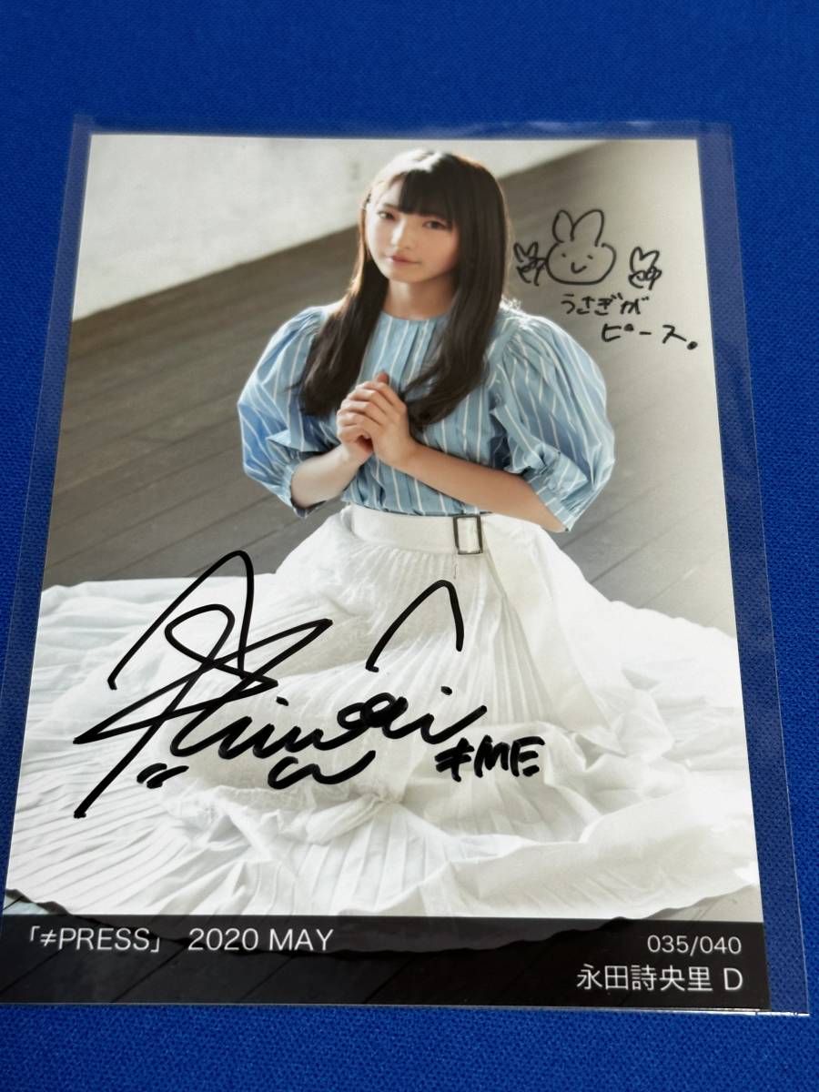 永田詩央里 直筆 ヒロインとオオカミ d56957e62d0737b292101c21645edd