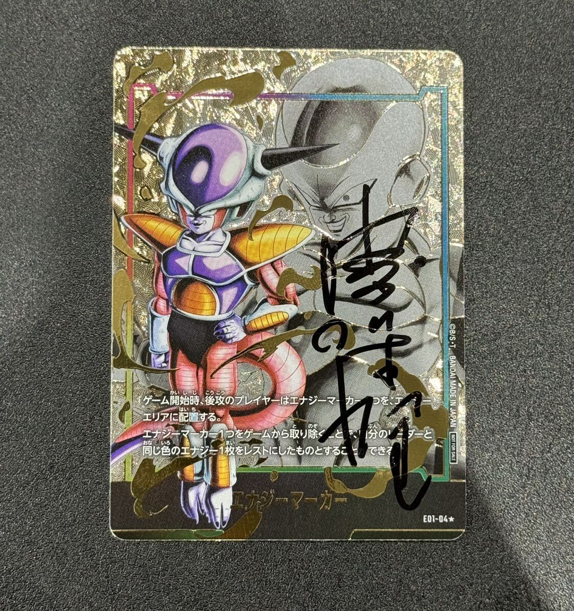 ドラゴンボール フリーザ役 声優 中尾隆聖 直筆サイン入り A4写真