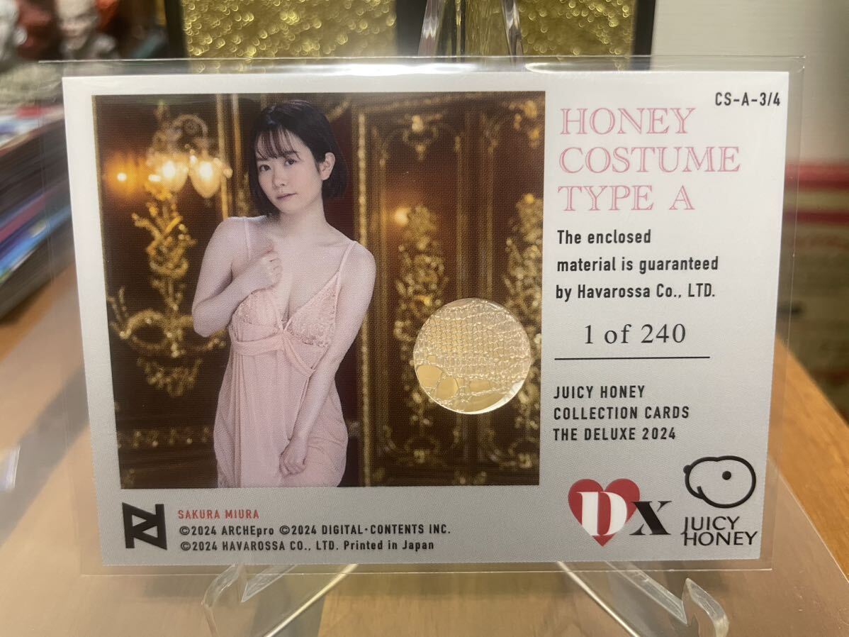 ジューシーハニー THE DELUXE 2024 未開封BOX ジューシーハニー THE