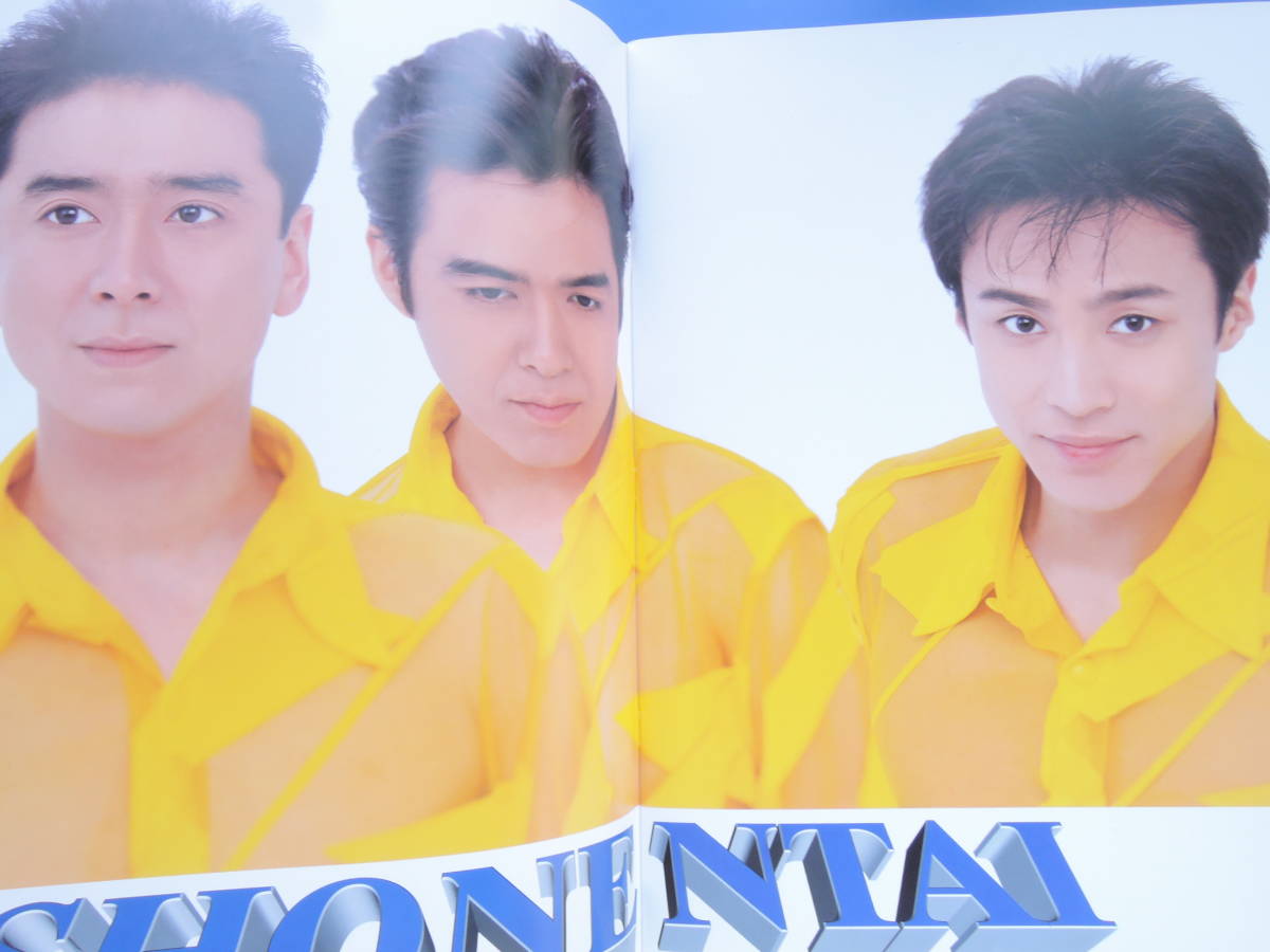 少年隊 1992 パンフレット 少年隊1992パンフレット