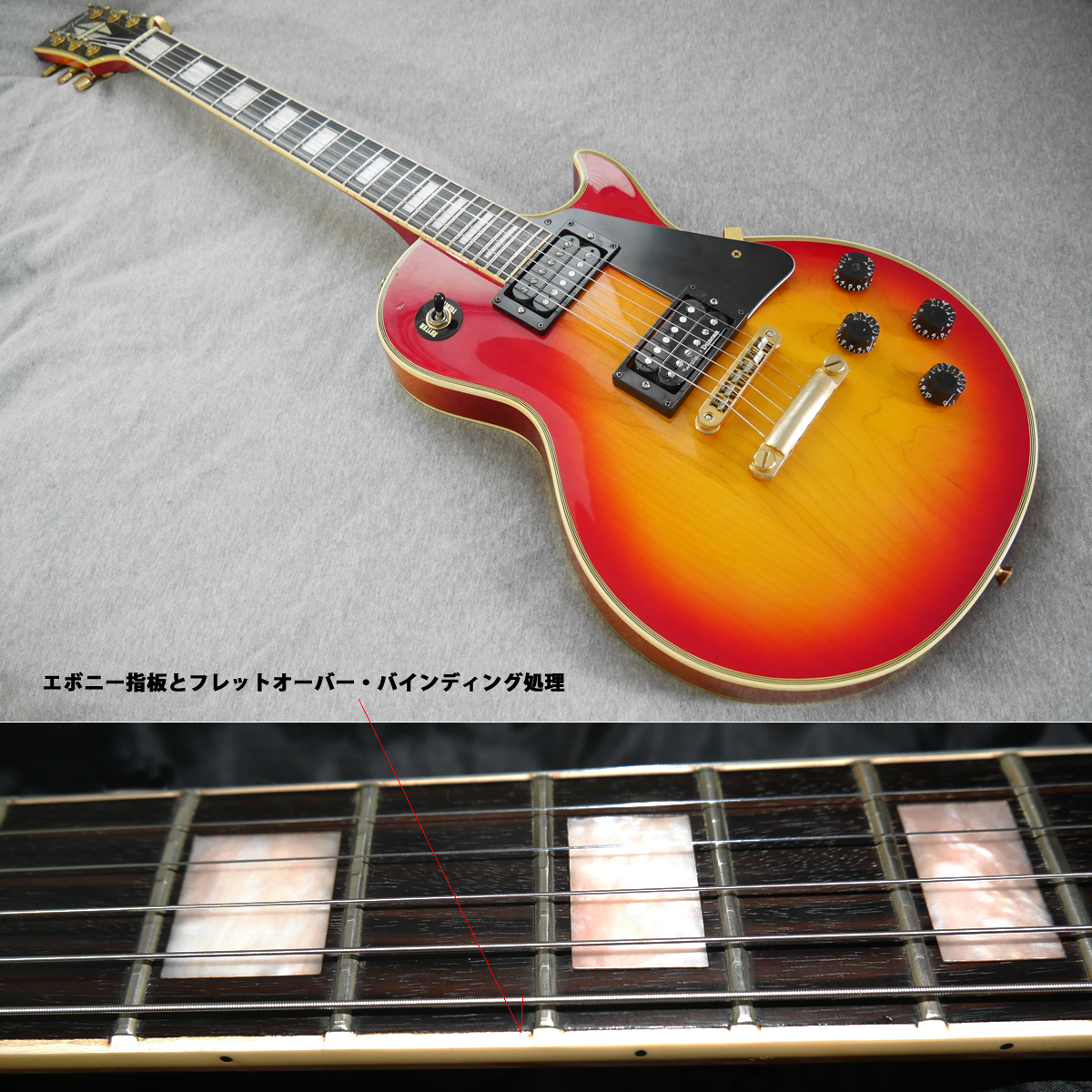 aria pro ii LCシリーズ(ジャパンヴィンテージ/レスポールカスタム