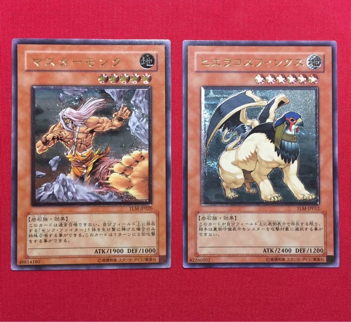 遊戯王 ヒエラコ・スフィンクス 旧アジア レリーフ PSA9