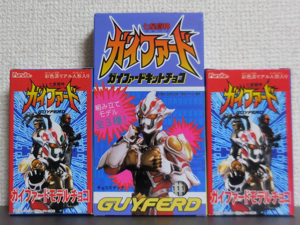 フルタ製 食玩 ガイファード モデルチョコ ソフビ フィギュア 全4種セット
