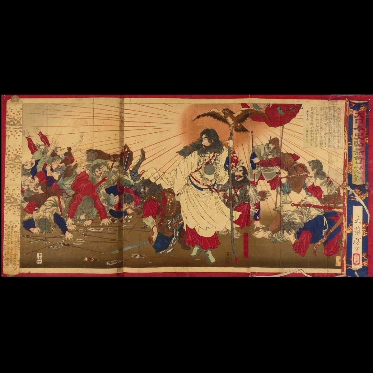 大日本帝国 神武天皇即位元年基準歴史図 大正3年 掛軸 大