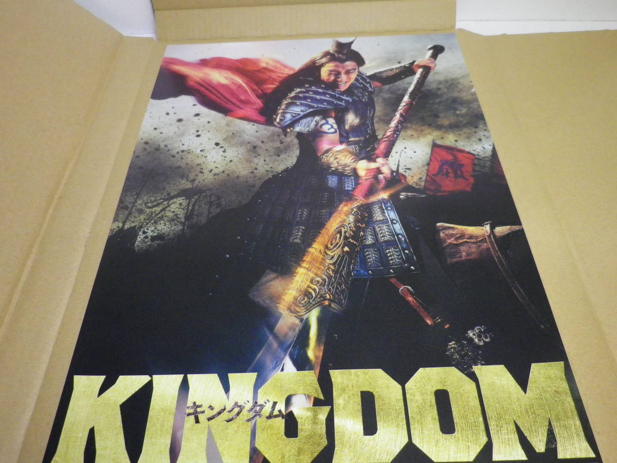 キングダム 王騎 ポスター