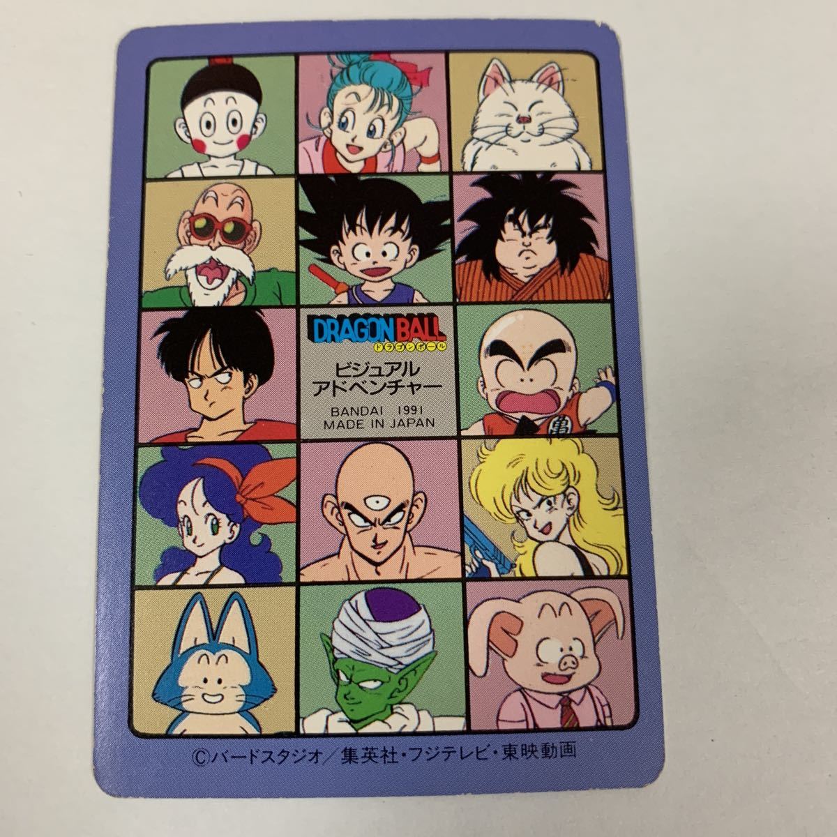 当時品】38 継ぐのは誰だ ドラゴンボール ビジュアルアドベンチャー