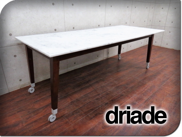 ドリアデ drisde フィリップスタルク サイドテーブル ドリアデdrisde