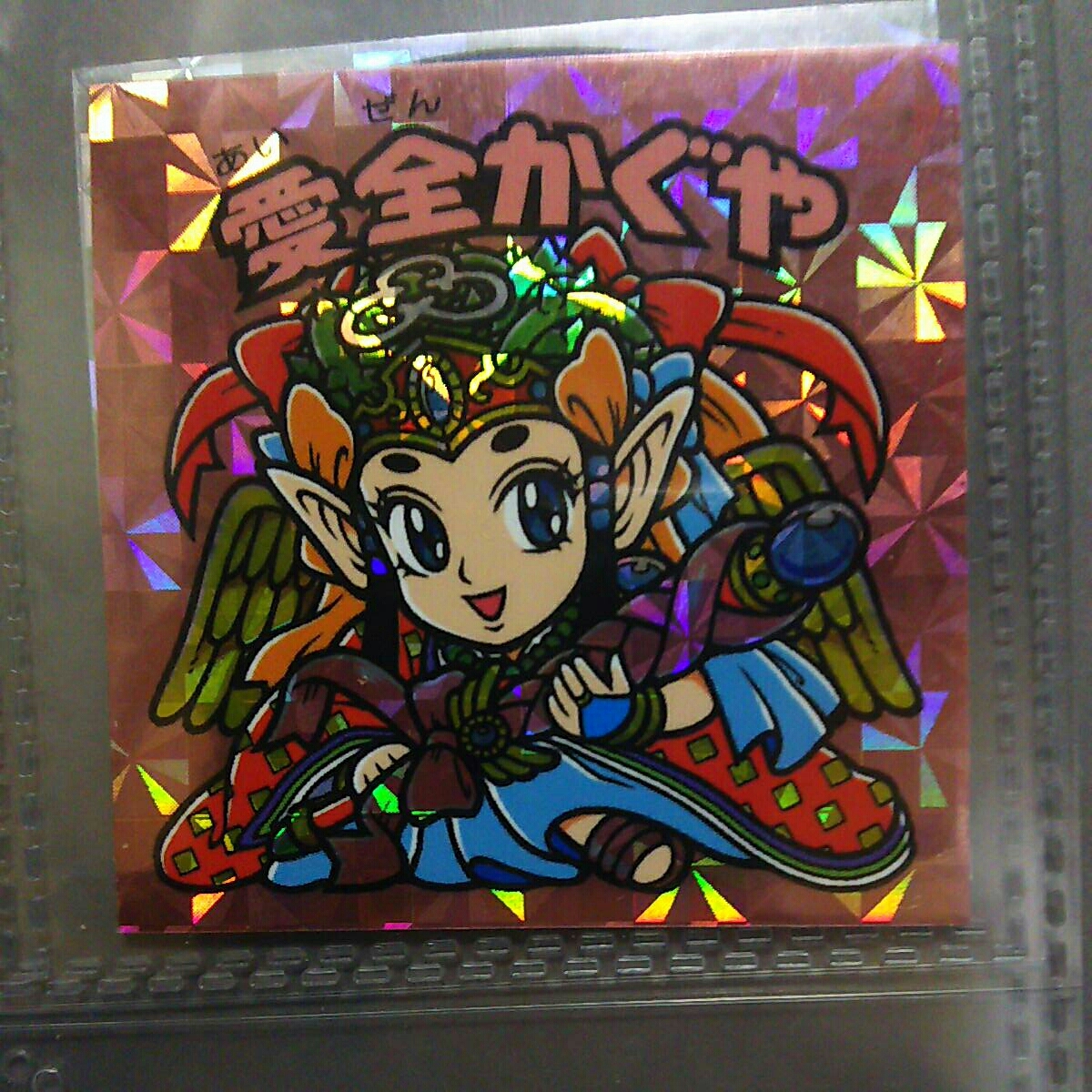 旧ビックリマンシールアイス】愛然かぐや 愛然かぐや ビックリマン