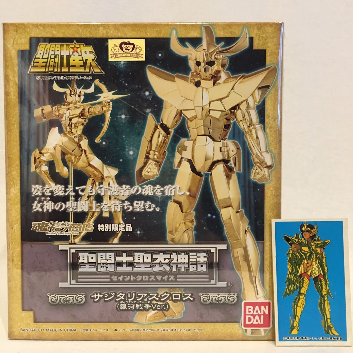 聖闘士聖衣神話 銀河戦争 ver サジタリアス 聖衣 射手座 魂ウェブ