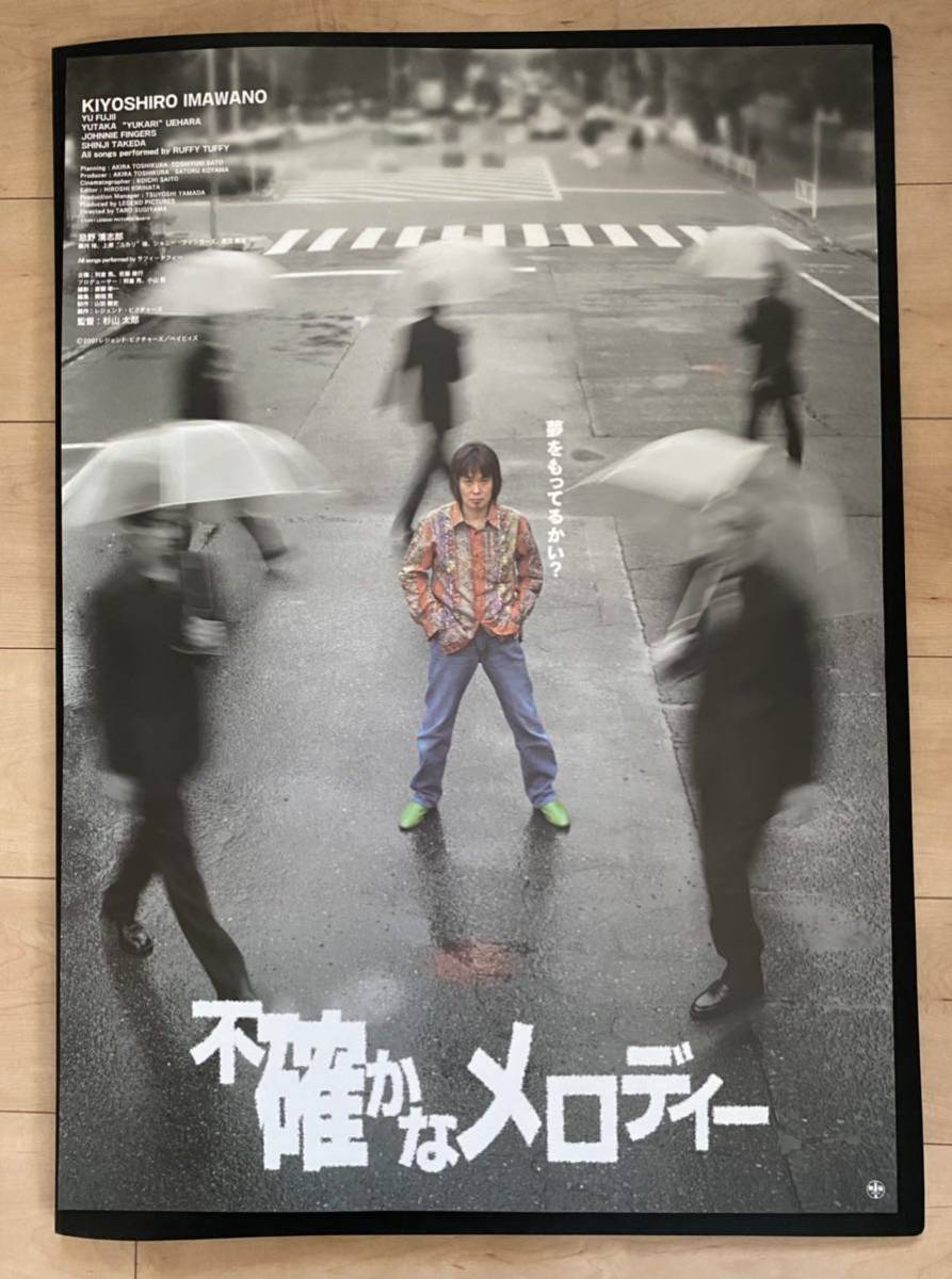 年末限定お値下RCサクセション SUCCESSION ポスター忌野清志郎1986
