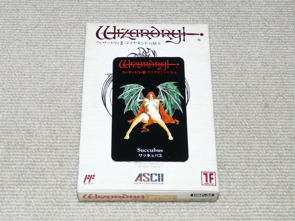 ウィザードリィモンスターカードSuccubus サキュバス