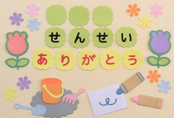 オーダー受付】卒園アルバム ダイカット 先生ありがとう メッセージ