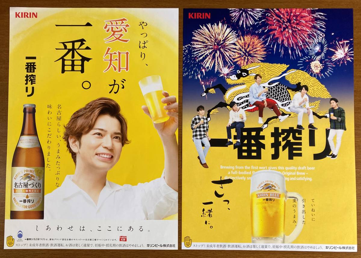 嵐ビアクーラー 一番搾りオリジナル 嵐ビアクーラー&ペアグラス 嵐 一