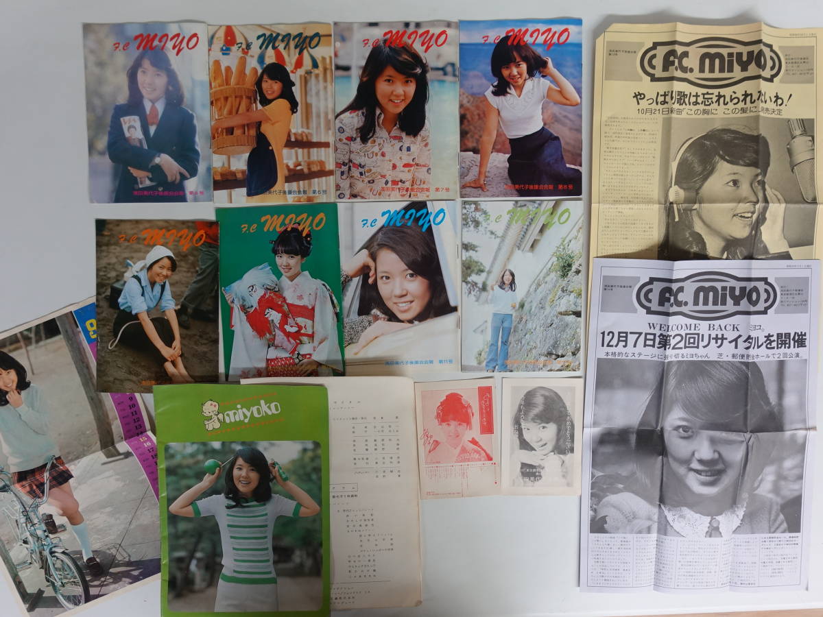 SMAP ファンクラブ会報 No.1〜118 コンプリート 美品 まとめ売り SMAP