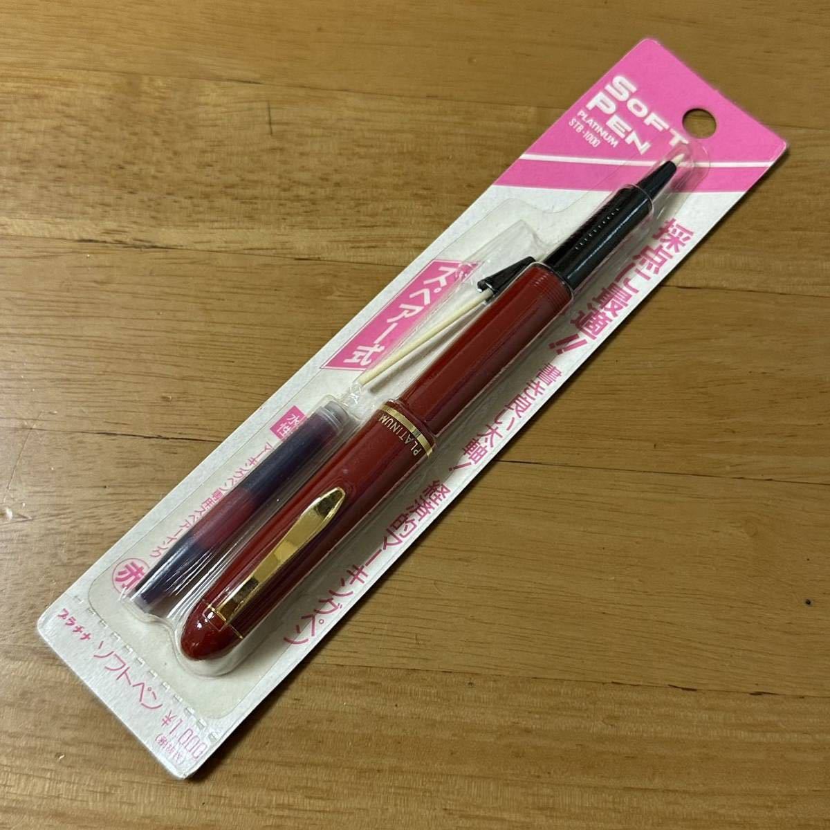 75 キッチン・日用品・その他 未使用 廃盤レア希少 プラチナ万年筆