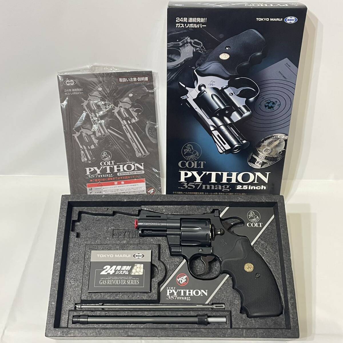1円〜☆東京マルイ コルトパイソン 357マグナム 6インチ 24連射 ガスガン