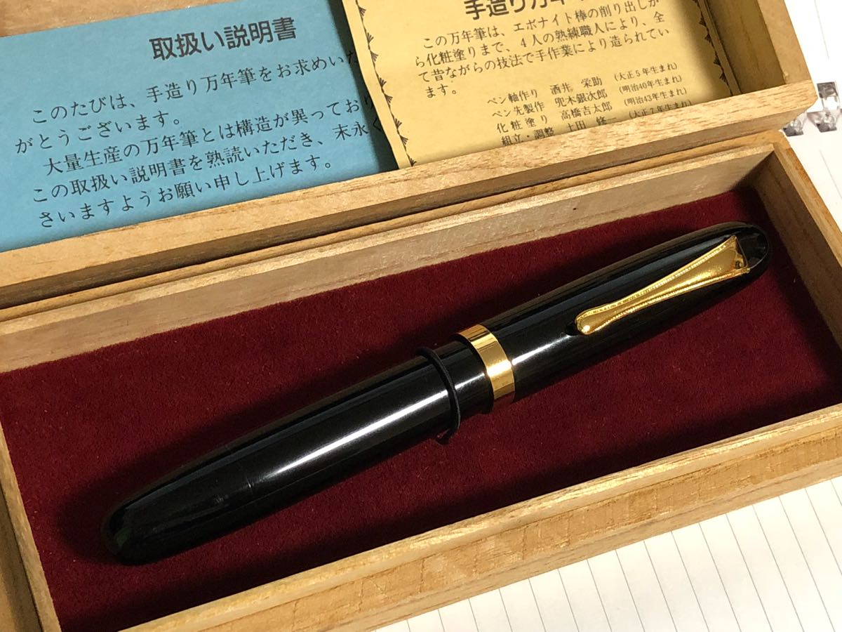 万年筆 土田修一/ 酒井栄助 二本セット 万年筆 土田修一/ 酒井栄助 二