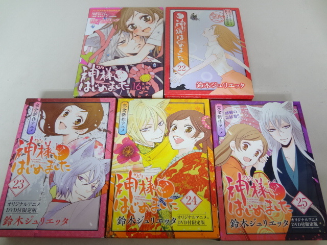 新品未開封】神様はじめました 24巻 25巻 25.5巻DVDの特装版 Amazon.co