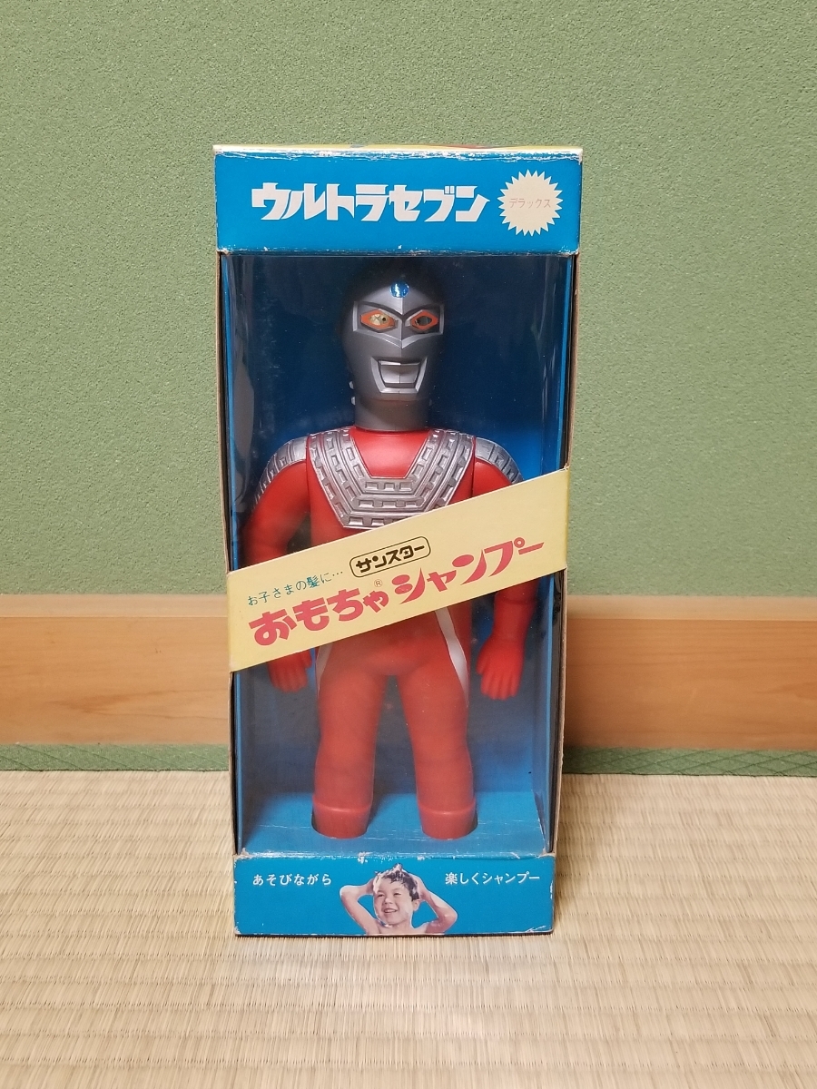 サンスターおもちゃシャンプーウルトラセブン当時もの