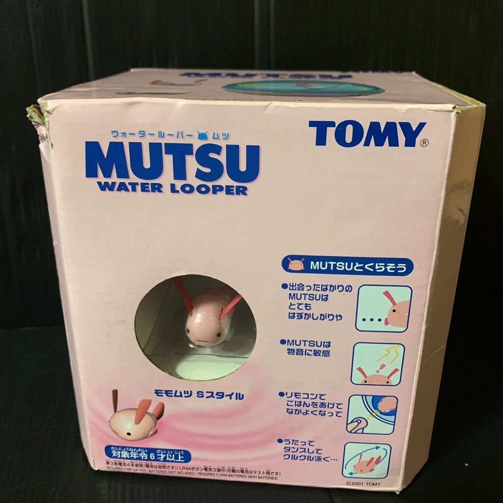 レア新品】TOMY ウォータールーパー ムツ モモムツ Sスタイル タカラ