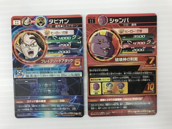 スーパードラゴンボールヒーローズ タピオン HGD8-SEC ⚠️キリク専用