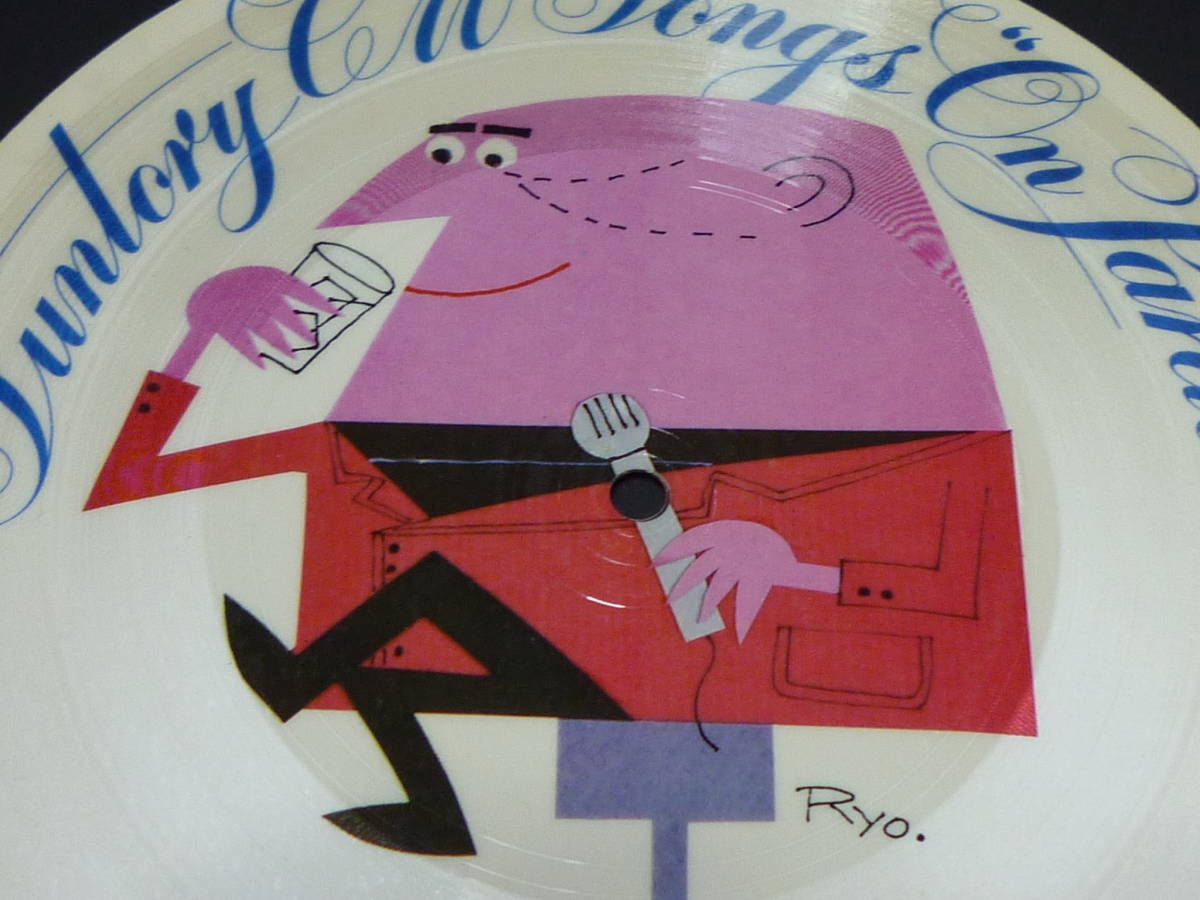 今だけ特価！超激レア！年代物 柳原良平 サントリー アンクルトリス