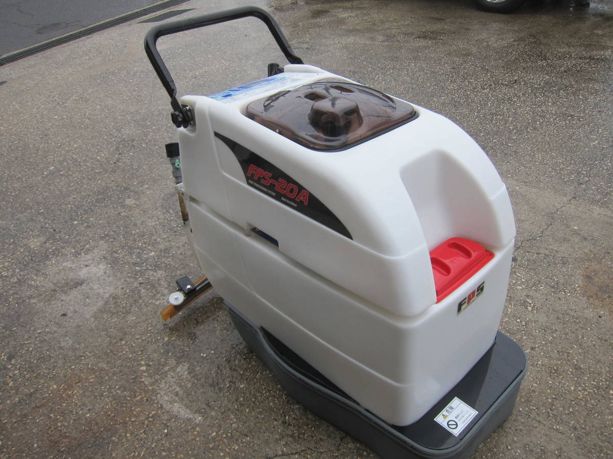 FPS/大一産業（株） 自動床面洗浄機 FPS-20A （アマノ SE-500i