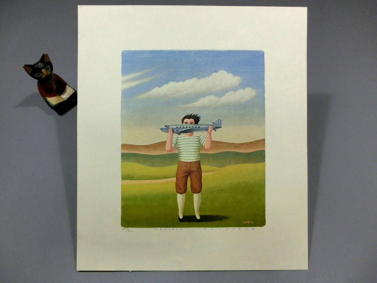 矢吹申彦 オリジナル・リトグラフ 体操の時間 限定300部 サイン入り